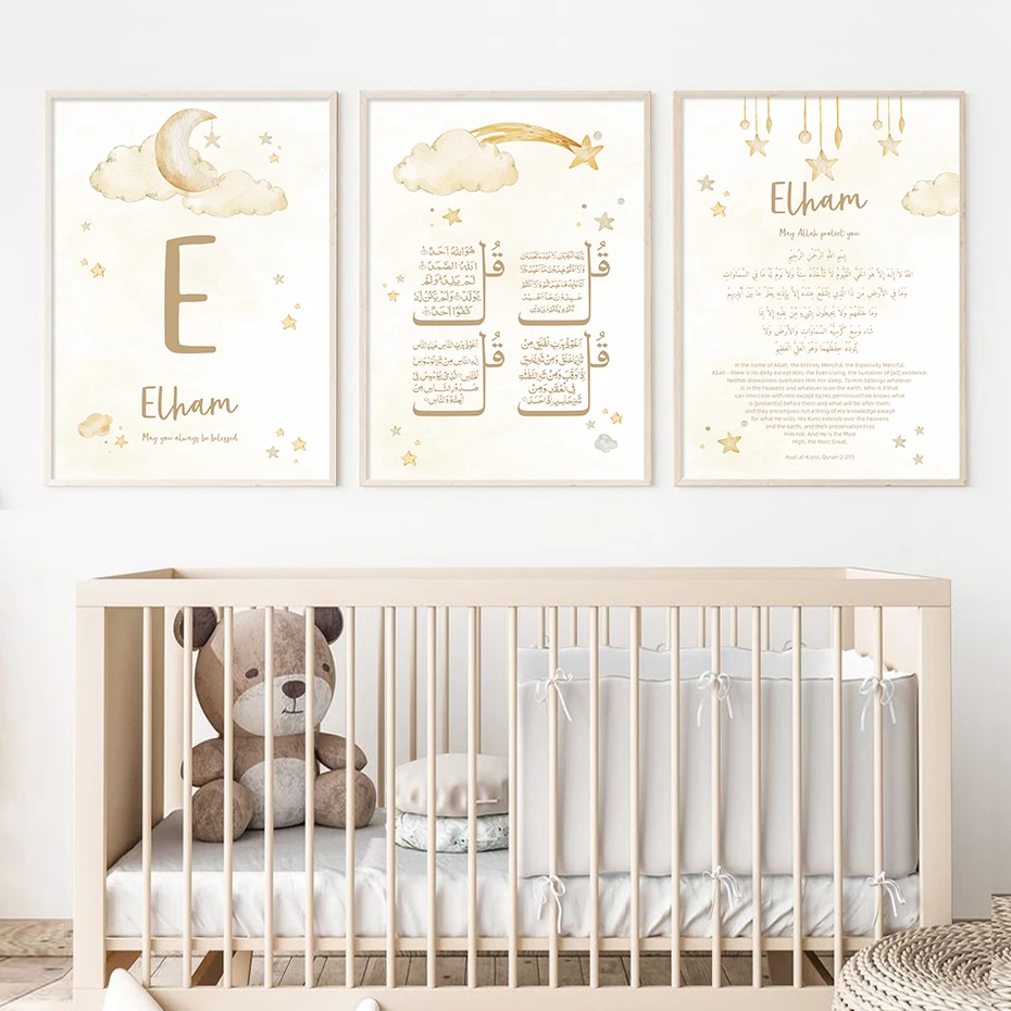 Custom Baby Name Islam Ayat Ku - Baby Nursery Name Wall Art 评论和价格